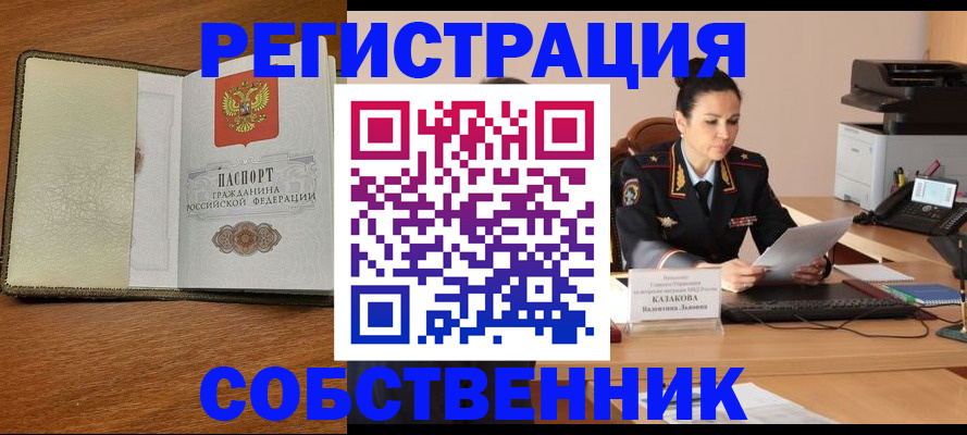 временная регистрация госуслуги в Махачкале
