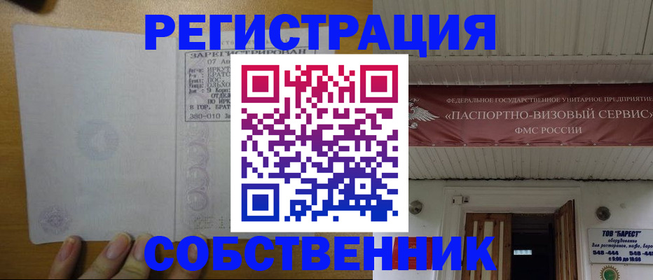 купить прописку в Махачкале