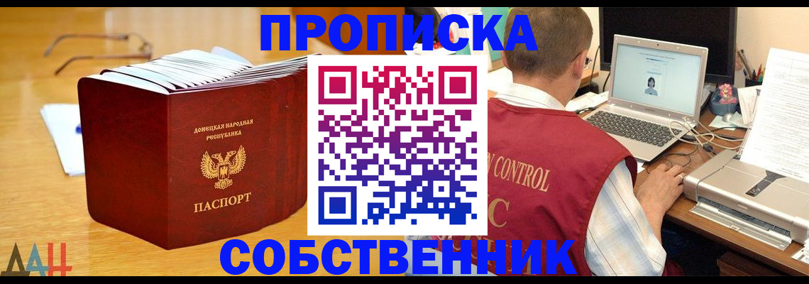 прописка ребенка в Махачкале
