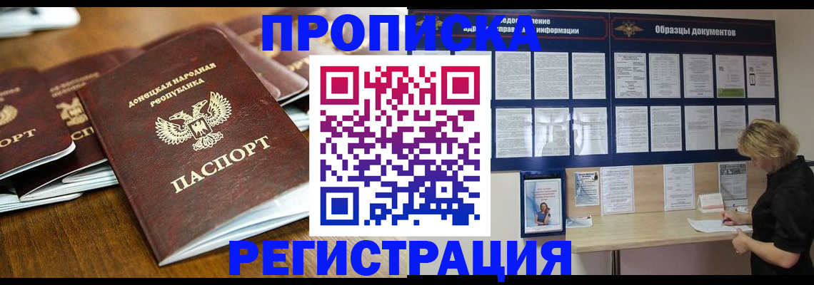 временная регистрация для школы в Махачкале