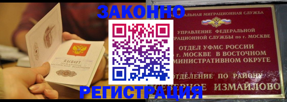 временная регистрация собственник в Махачкале