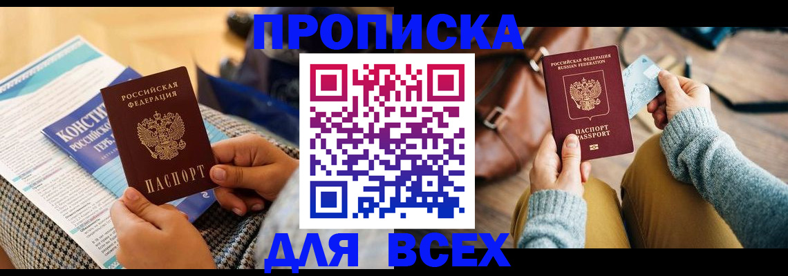 временная регистрация недорого в Махачкале