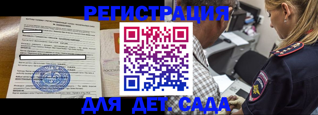 временная регистрация собственник в Махачкале